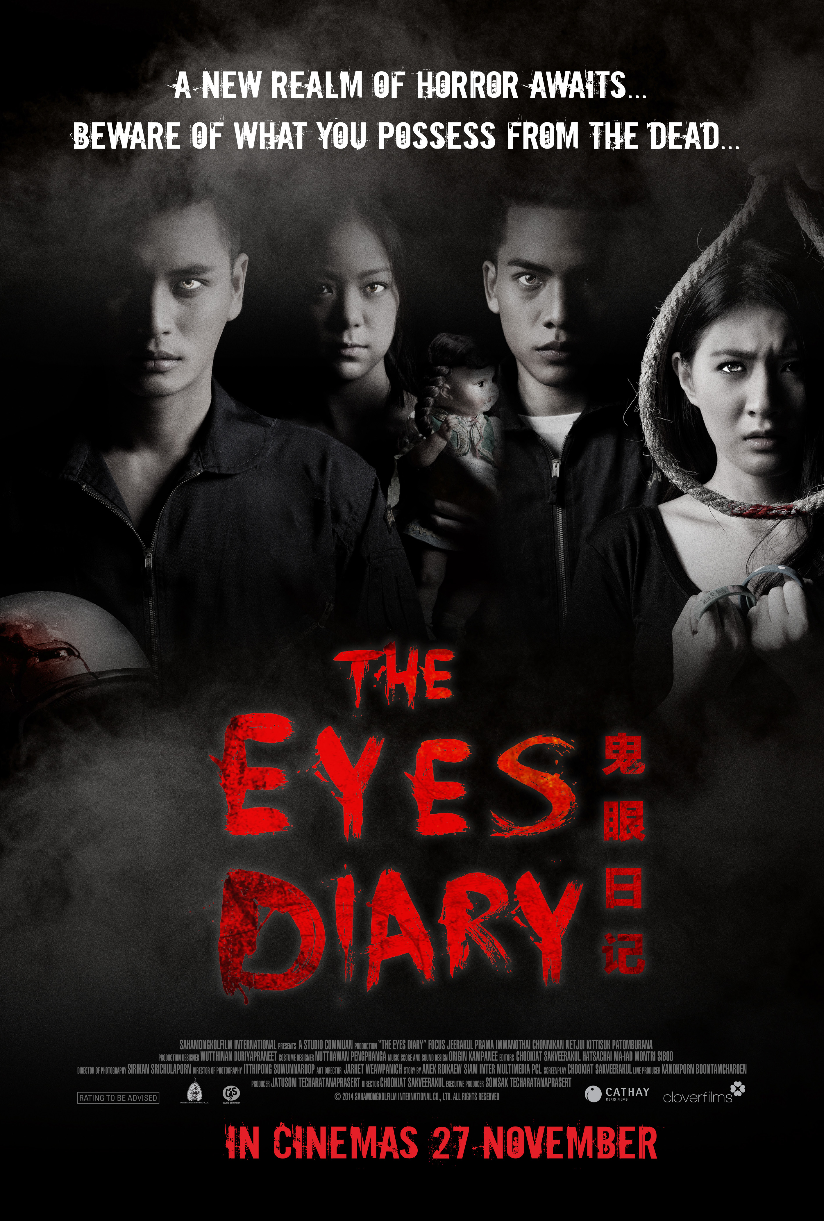 THE EYES DIARY (2014)