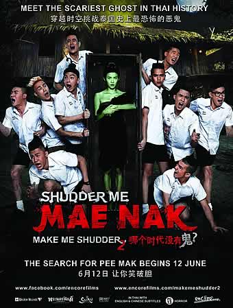 pee mak poster