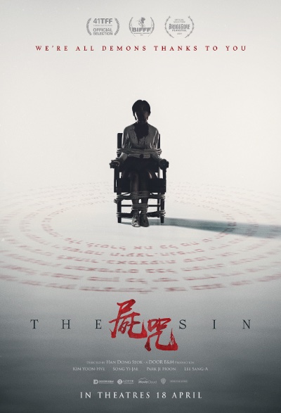 THE SIN (씬) (2024)
