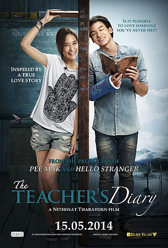 Teachers Diary Full Movie Tagalog Version Gohan