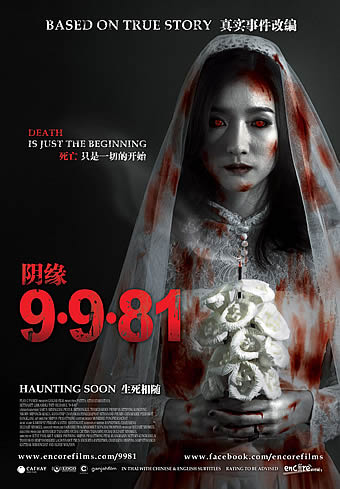 9-9-81 (2012)