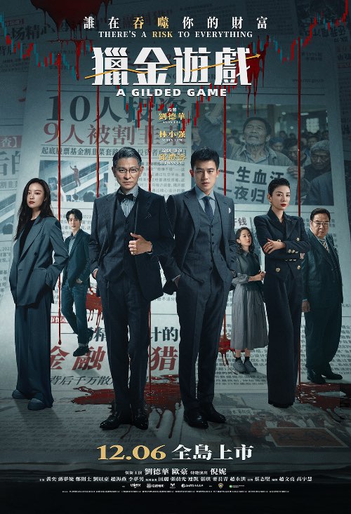 A GILDED GAME (猎金游戏) (2025)