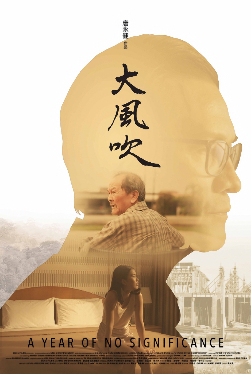 A YEAR OF NO SIGNIFICANCE (大风吹) (2023)