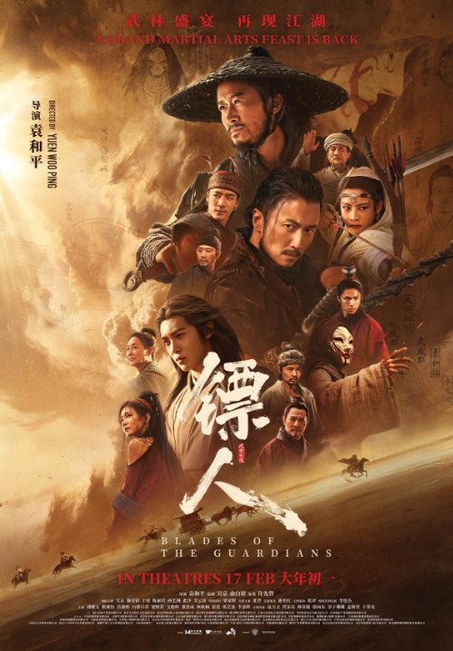BLADES OF THE GUARDIANS (镖人) (2026)