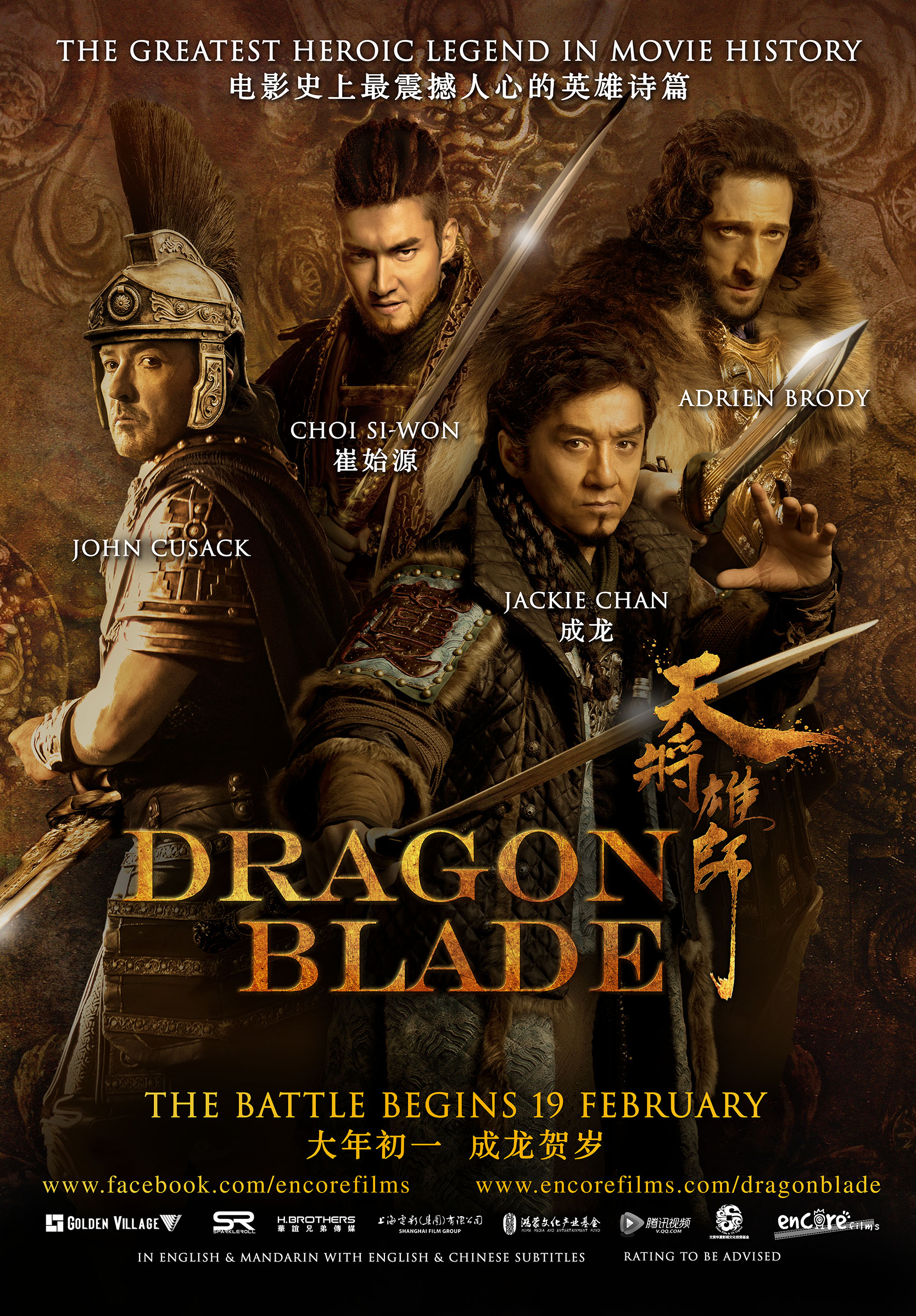 Dragon Blade Online Español
