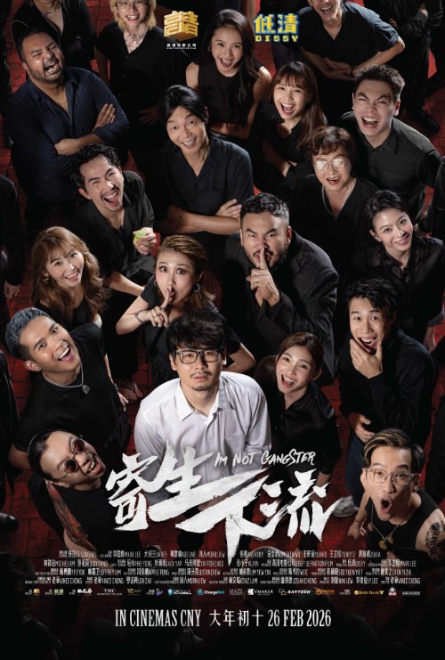 IM NOT GANGSTER (寄生下流) (2026)