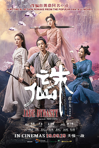 jade dynasty 2019 review jade dynasty 2019 review