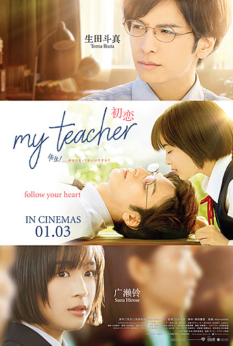 Sensei my teacher full movie eng sub 2017 2025