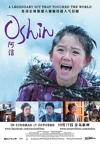 OSHIN (2013)