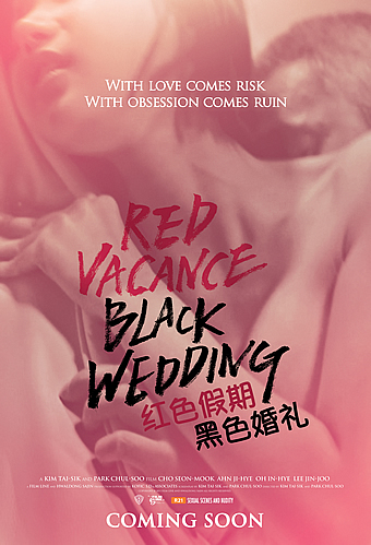 RED VACANCE WEDDING (2011) - MovieXclusive.com