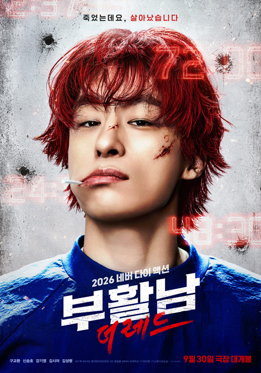 REAWAKENED MAN (부활남: 더 레드) (2026)