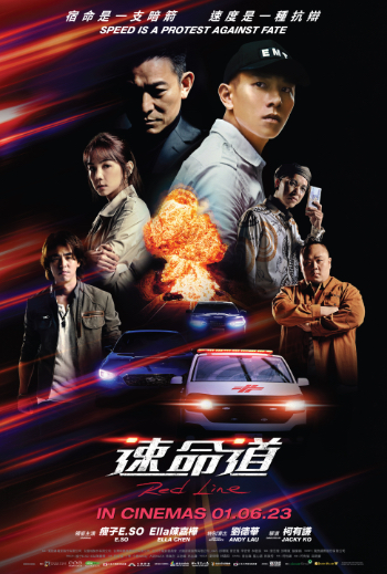 RED LINE (速命道) (2023)