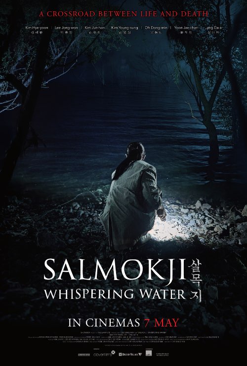 SALMOKJI: WHISPERING WATER (살목지) (2026)
