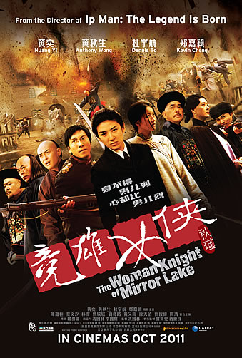 The Woman Knight of Mirror Lake 2011 - Rotten Tomatoes