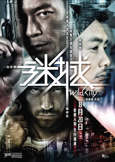 WILD CITY (2015)