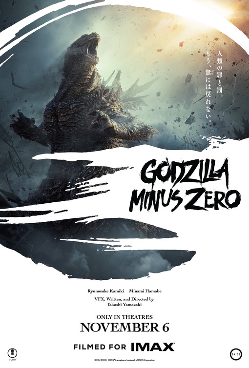 GODZILLA MINUS ZERO (ゴジラ-0.0) (2026)