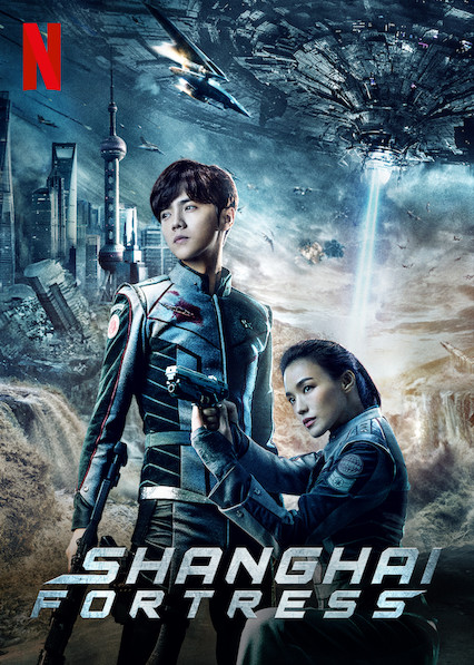 SHANGHAI FORTRESS (上海堡垒) (NETFLIX) (2019) - MovieXclusive.com