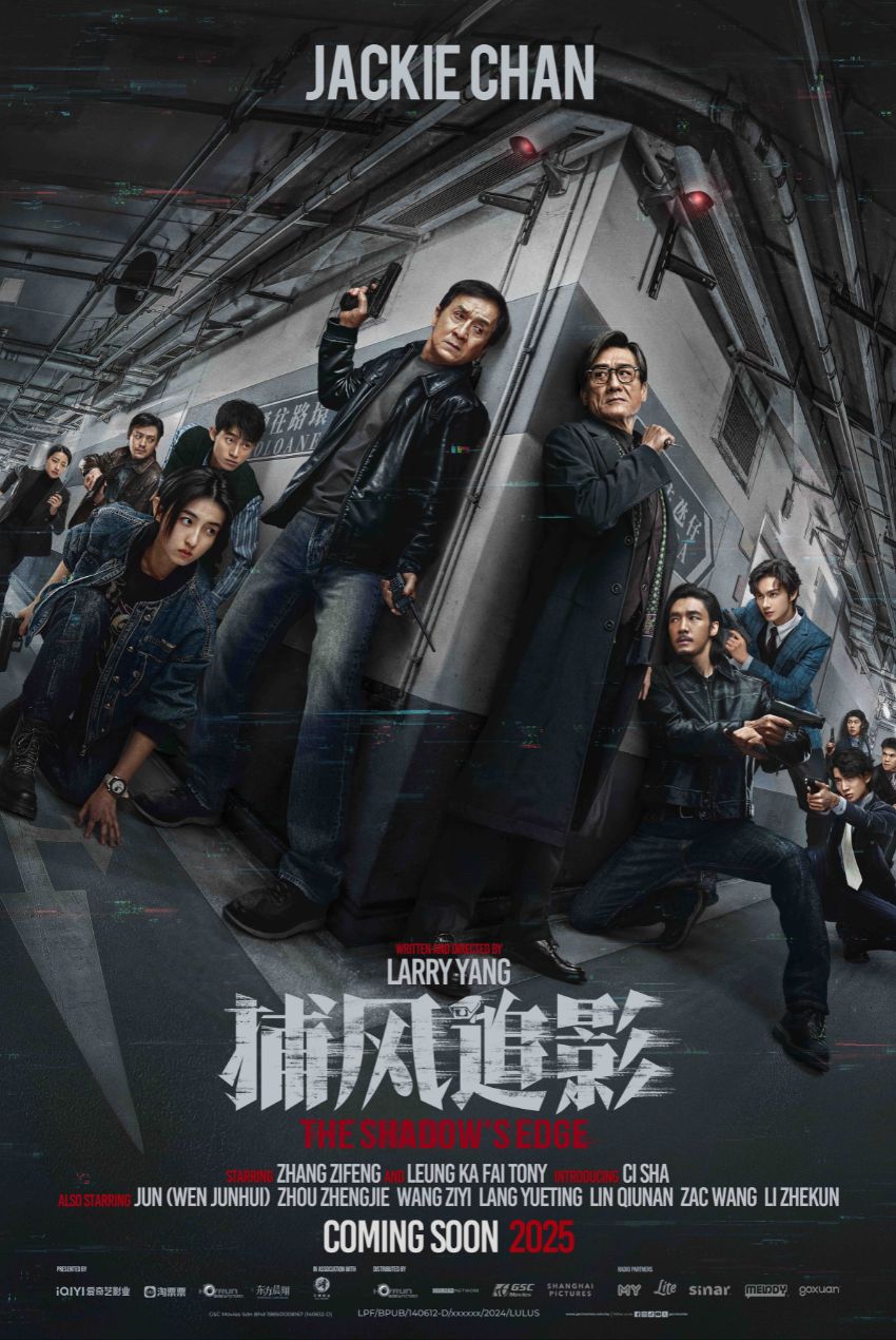 THE SHADOW'S EDGE (捕风追影) (2025)