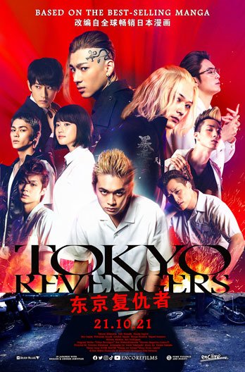 TOKYO REVENGERS SEASON 3 TRAILER IS OUT !!! #tokyorevengers