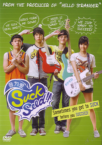 SUCKSEED (2011)