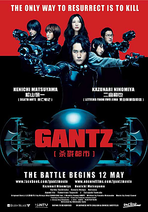 GANTZ DVD (2010)