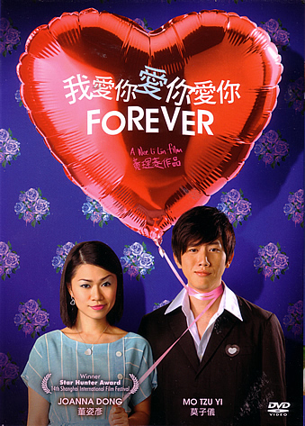 FOREVER DVD (2010)