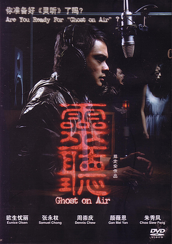 GHOST ON AIR DVD (2012)