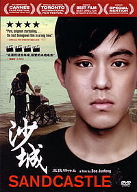 SANDCASTLE DVD (Singapore) (2011)