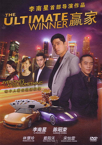 THE ULTIMATE WINNER DVD (2011)