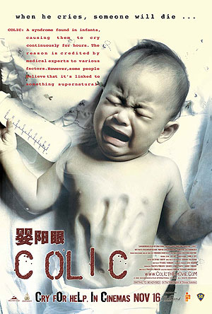 http://www.moviexclusive.com/review/colic/poster.jpg