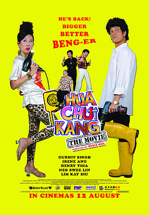 Phua Chu Kang movie