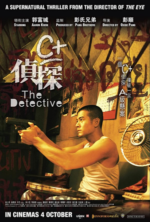 http://www.moviexclusive.com/review/thedetective/poster.jpg