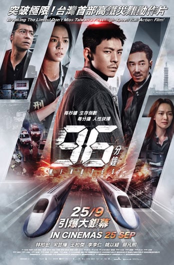 96 MINUTES (96 分钟) (2025)