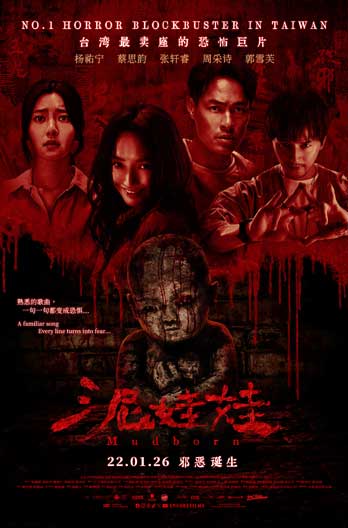 MUDBORN (泥娃娃) (2025)