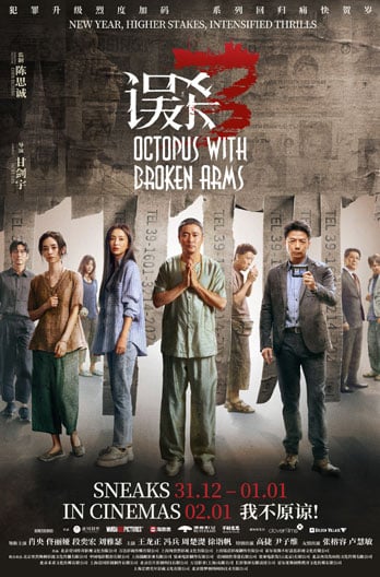 OCTOPUS WITH BROKEN ARMS (误杀3) (2024)
