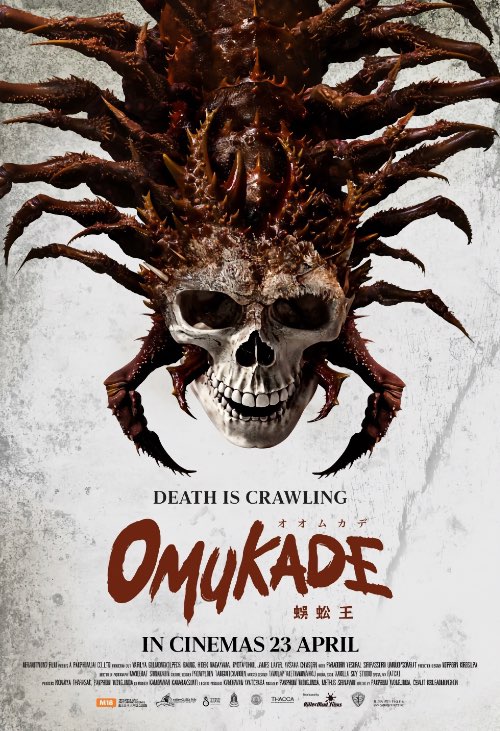 OMUKADE (โอมุคาเดะ) (2026)