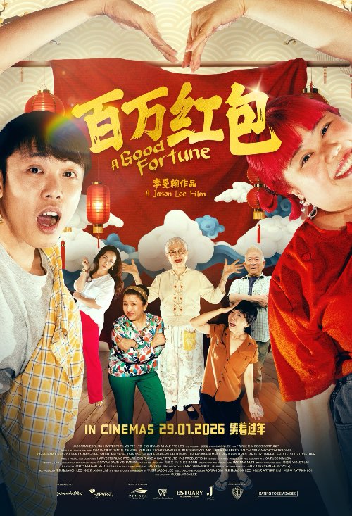 A GOOD FORTUNE (百万红包) (2026)