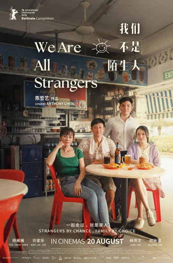 WE ARE ALL STRANGERS (我们不是陌生人) (2026)