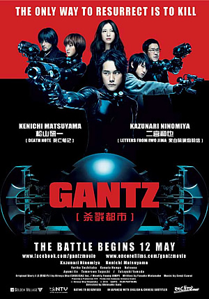 GANTZ DVD (2010)
