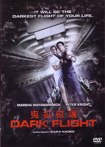 DARK FLIGHT DVD (2012)