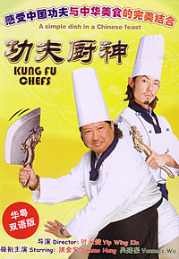 Movie full fu kung chef Nonton Kung