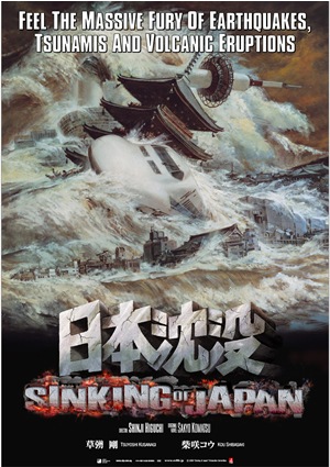 Moviexclusive Com Sinking Of Japan 2006